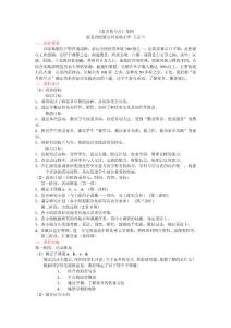 《家鄉的早點》案例