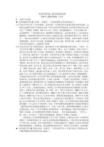 懷念毛澤東(二)毛澤東的功績