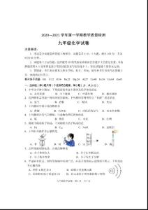 2021年1月安阳期末化学试题及答案(1)