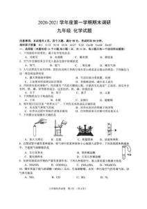 开封市2021春期末考试初三化学试卷(1)