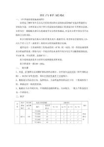 關于組合樣的采取