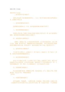 愛孩子的十大方法