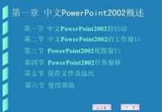 powerpoint课件电子教学资料Ch1-1