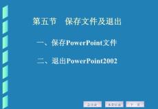 powerpoint课件电子教学资料Ch1-5