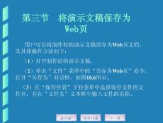 powerpoint课件电子教学资料Ch10-3