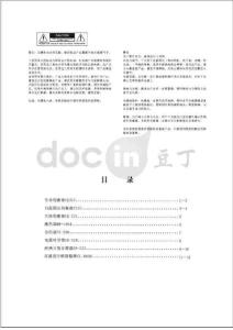 专业均衡器中文说明书