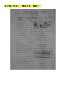 江苏省淮安市2012届高三第一次学情调研考试历史试题（扫描版）