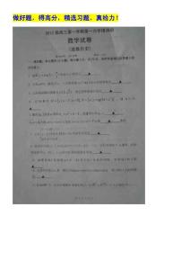 江苏省淮安市2012届高三第一次学情调研考试数学文试题（扫描版）