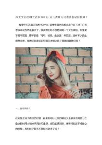 和女生初次聊天話術(shù)900句