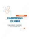 居民商务服务类社会居民服务行业托儿所领域分析报告（研究报告）