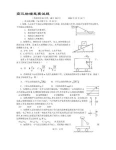 高三物理竞赛试题