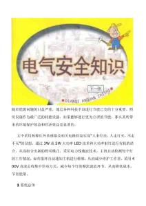 楼道中的智能化照明系统设计整体介绍