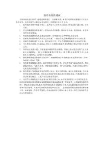 制冷系統的調試