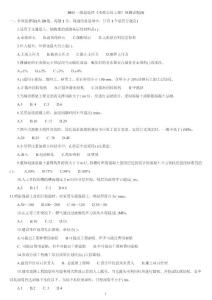2011一級(jí)建造師《市政公用工程》預(yù)測試題(3)
