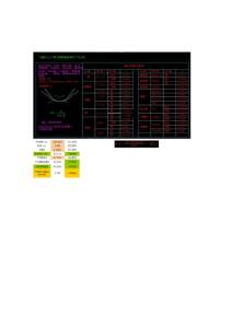 回彈公式函數計算表