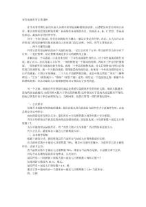 零售商場科學訂貨淺析