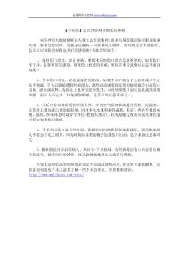 【小知識(shí)】怎么預(yù)防割雙眼皮后感染
