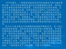 管理心理學(xué)《第十章 領(lǐng)導(dǎo)與管理》