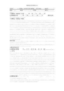 銀泰醫(yī)院急診留觀小結(jié)