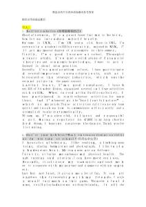 銀監(jiān)會(huì)歷年英語(yǔ)面試真題及參考答案