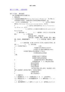 銀行it架構(gòu)
