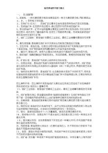 鈾資源地質(zhì)學(xué)復(fù)習(xí)重點(diǎn)