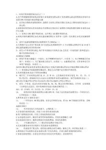 處理機(jī)調(diào)度