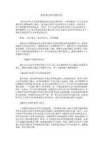 初中语文综合性学习