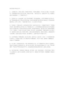 孩子間相互爭吵怎么辦