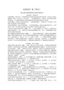 2011卷烟营销员技能高级部分 X