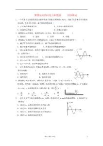 高中物理《简谐运动的回复力和能量》教案4 新人教版选修3-4