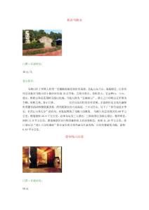 江蘇徐州旅游景點大全