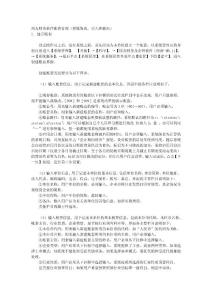 套賬建立、修改、引入、輸出
