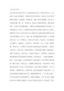 云南九鄉(xiāng)旅游簡介