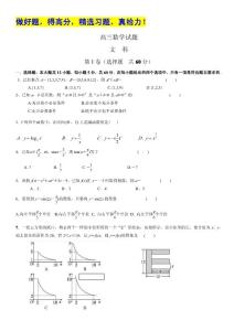 山东省潍坊市2012届高三10月三县联合考试 数学文科试题