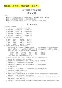 山东省潍坊市2012届高三10月三县联合考试 语文试题