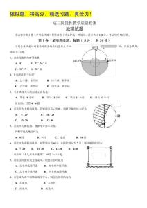 山东省潍坊市2012届高三10月三县联合考试 地理试题