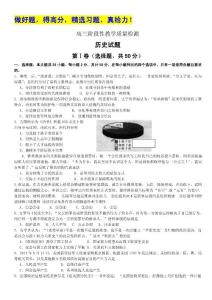 山东省潍坊市2012届高三10月三县联合考试 历史试题
