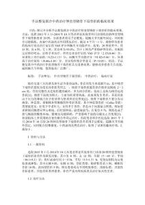 手法整复联合中药治疗伸直型桡骨下端骨折的临床效果