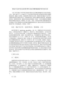 循证中医护理在强直性脊柱炎患者腰部僵痛护理中的应用