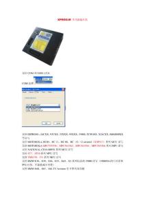 汽车模块编程器XPROG-M操作手册中文版