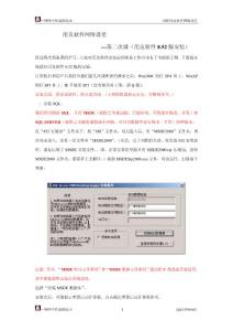 用友軟件安裝指南