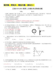 吉林省汪清六中2012届高三第二次月考物理