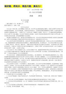 吉林省汪清六中2012届高三第二次月考语文