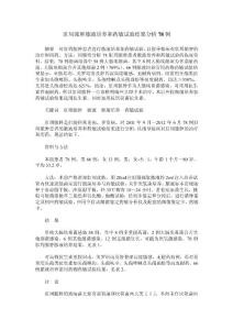 肛周脓肿脓液培养和药敏试验结果分析78例