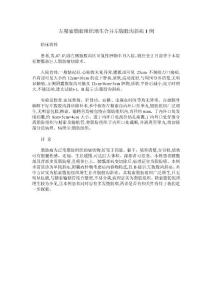 左精索脂肪组织增生合并左腹股沟斜疝1例