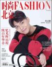 [整刊]《时尚北京》2021年7月