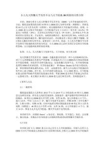 小儿先天性髋关节发育不良与关节松弛38例的相关性分析