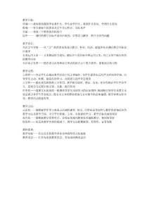 小學(xué)語文觀摩課標(biāo)準(zhǔn)