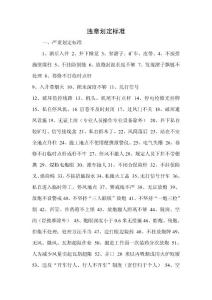 煤矿安全制度